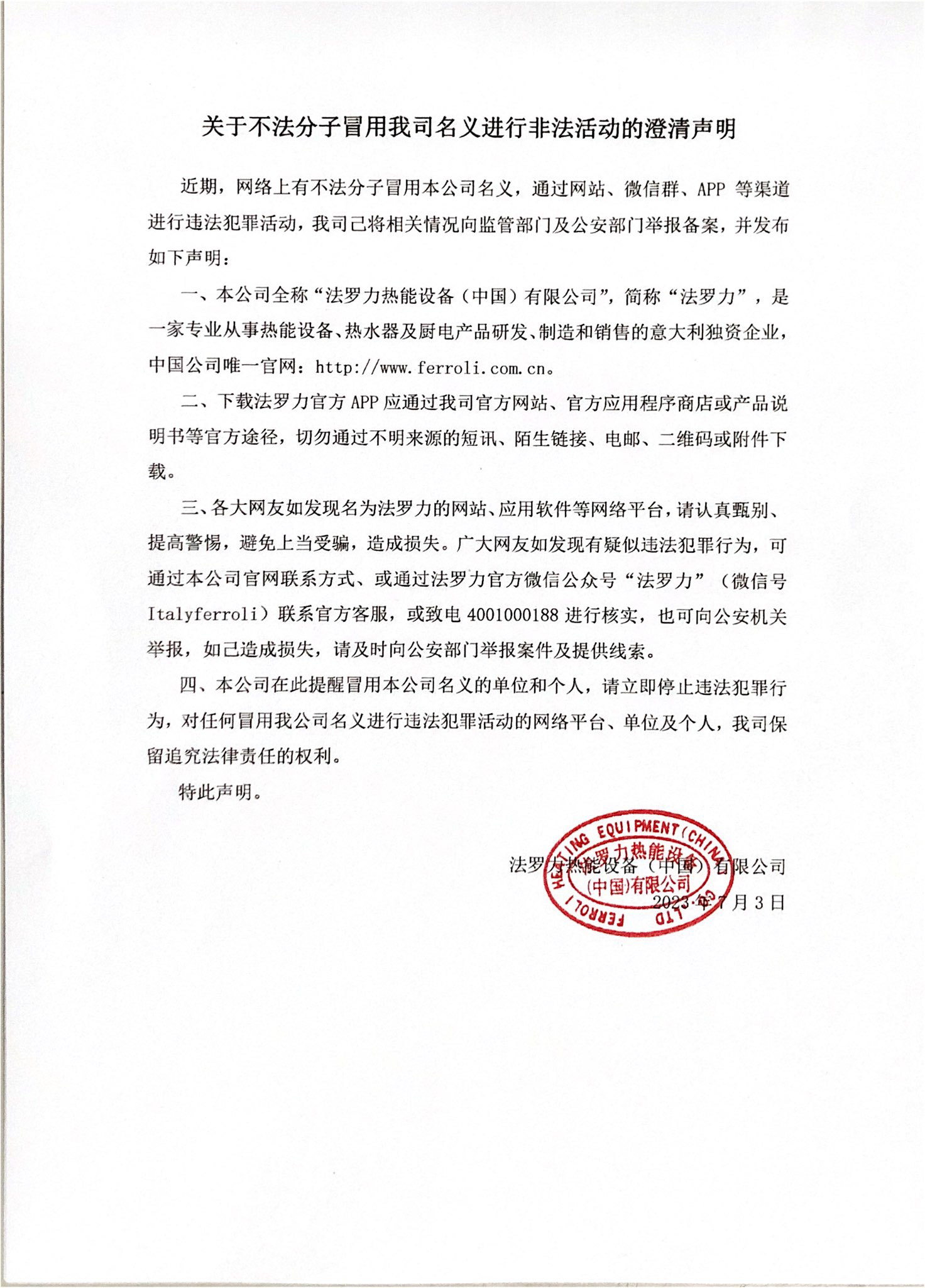 BG大游·(集团)视讯官方网站