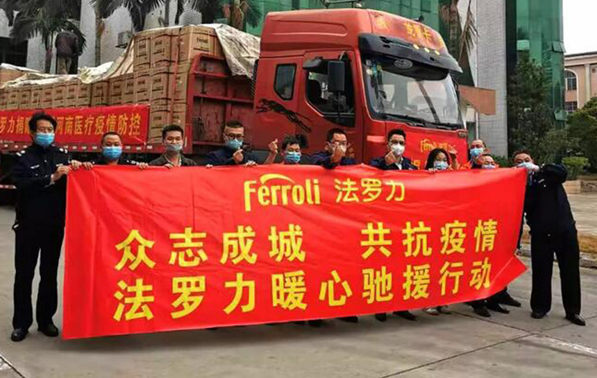 心系疫情 BG大游在行动