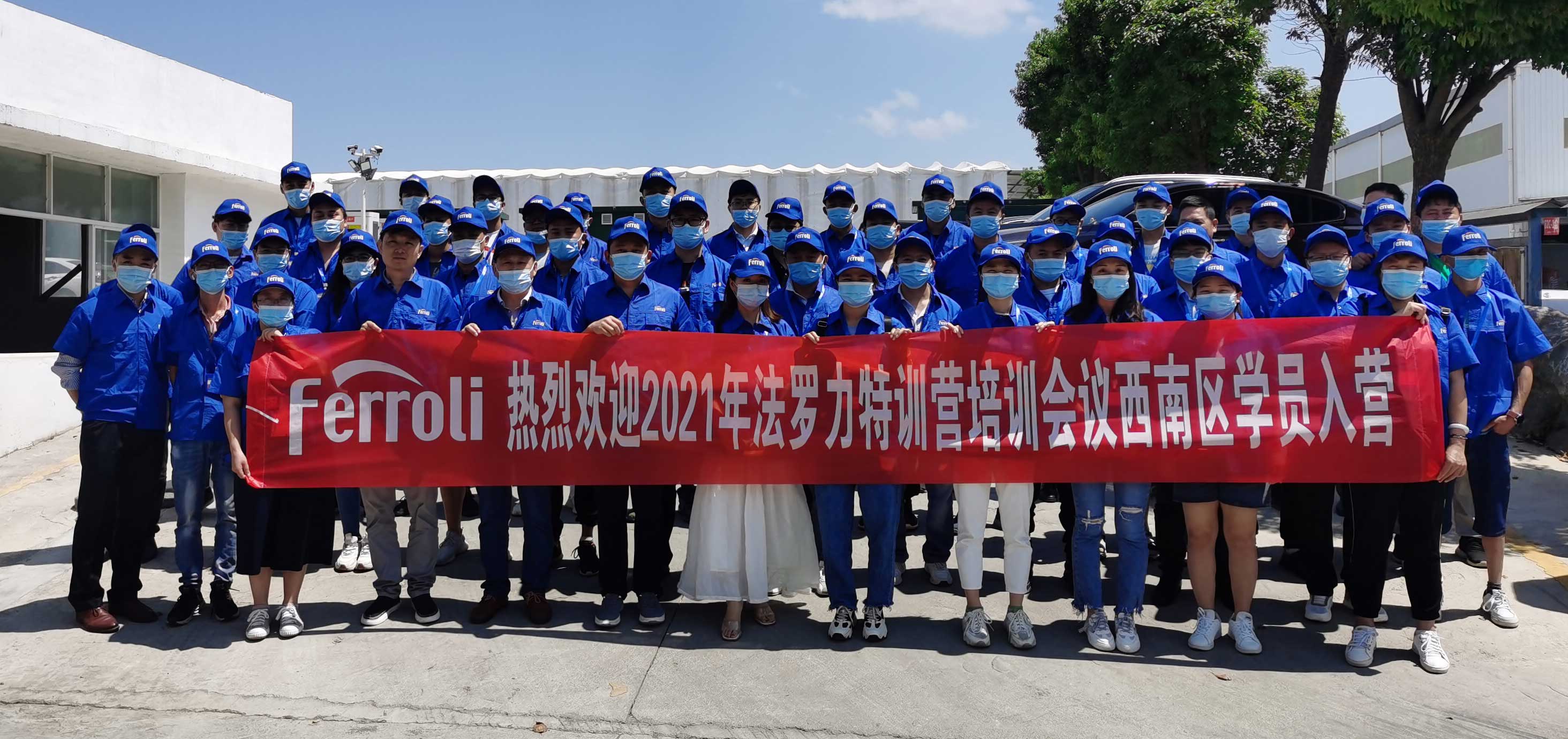 风雨兼程，，，，，赋能效劳---记BG大游特训营2021年西南区培训聚会