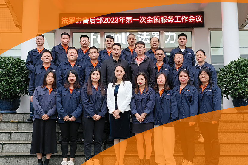 精手艺提效劳 BG大游天下效劳事情聚会乐成召开